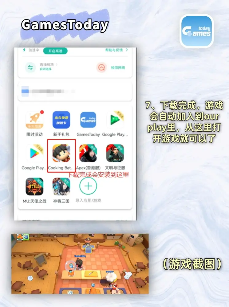 球盟会在线注册截图3